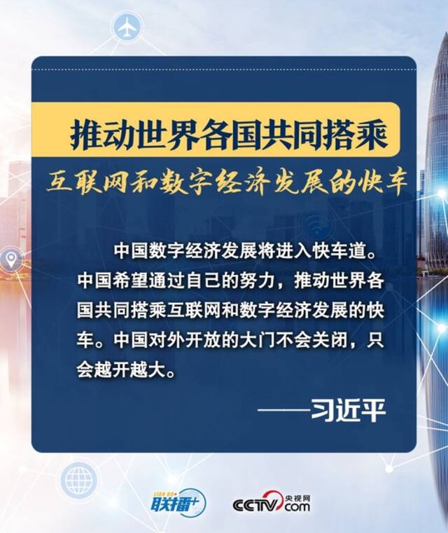 习近平这样点燃数字经济新引擎