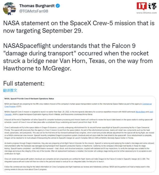 SpaceX 火箭在运输途中出车祸：撞上一座桥 NASA 称正在评估损坏情况