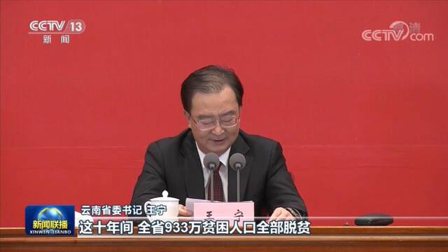 云南迈出高质量发展新步伐 凝心聚力建设新时代壮美广西