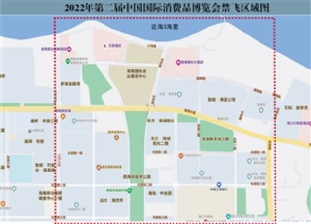 海口市人民政府关于2022年中国国际消费品博览会期间禁止小型航空器和空飘物飞行活动的通告