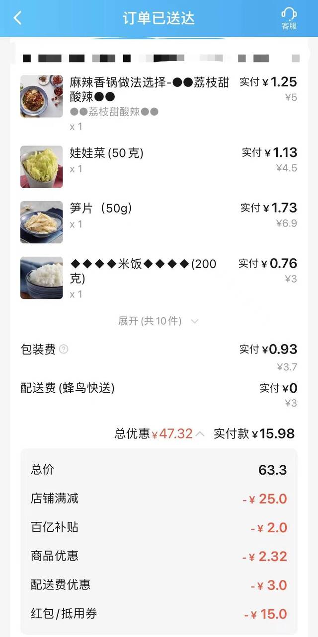 北京餐饮消费券实用吗？顾客：原价63.3元的麻辣香锅只付了16元