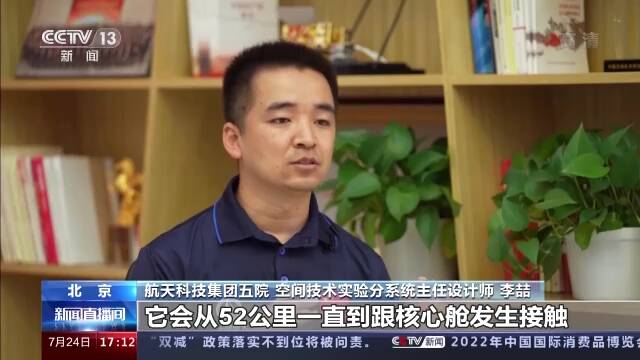 问天实验舱与天和核心舱交会对接大约需要13个小时