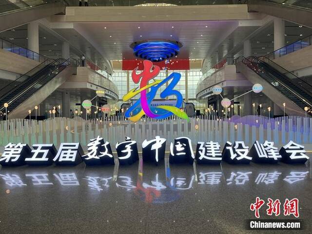 第五届数字中国建设峰会23日至24日在福州举行。中新网记者吴涛摄