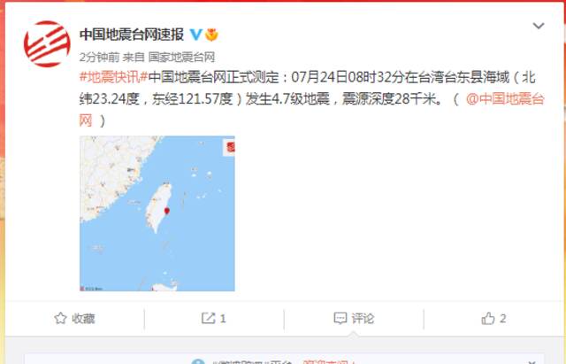 台湾台东县海域发生4.7级地震，震源深度28千米