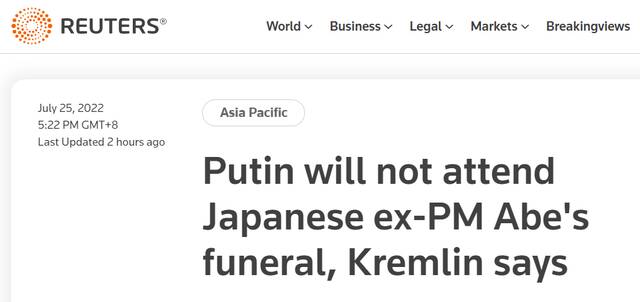 路透社：克里姆林宫称普京将不会出席日本前首相安倍的葬礼