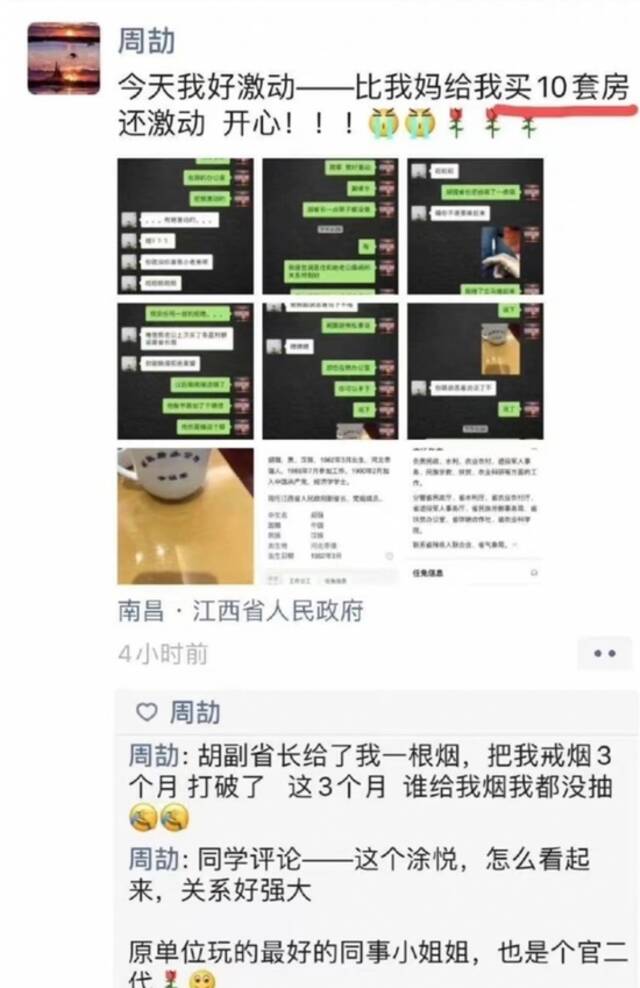 一国企员工炫富秀后台：喝20万一斤的茶，自己和父亲是“严嵩严世藩”……官方通报