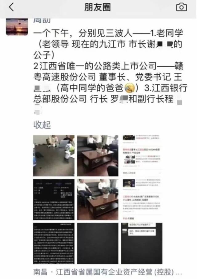 一国企员工炫富秀后台：喝20万一斤的茶，自己和父亲是“严嵩严世藩”……官方通报