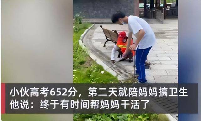 “帮妈妈在景区做保洁”男孩被北大录取，将入读北大经济学院