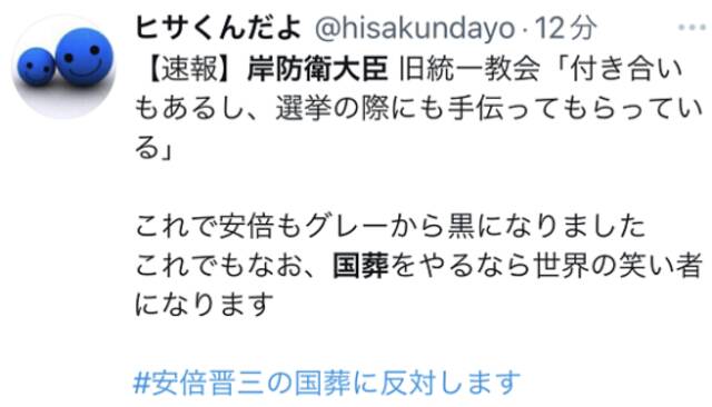 承认了！安倍胞弟岸信夫自称“与统一教人士有交情”，网友：厚颜无耻