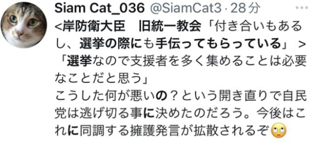 承认了！安倍胞弟岸信夫自称“与统一教人士有交情”，网友：厚颜无耻