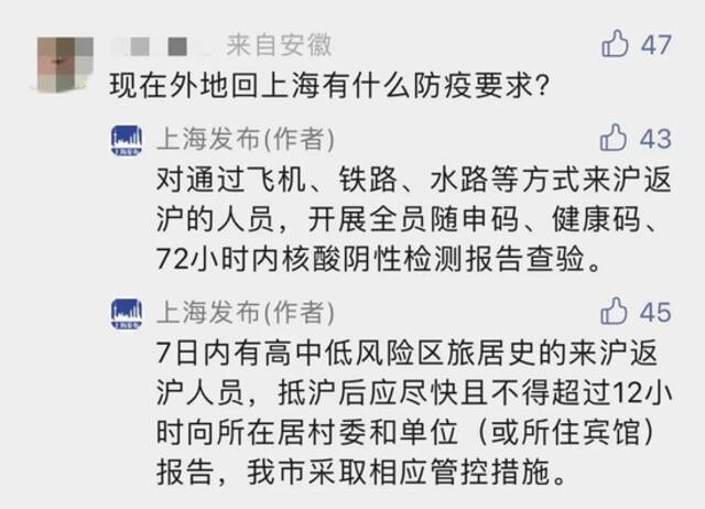 9月1日起上海核酸检测收费？杨浦凤城三村做核酸的大白“阳了”？最新回应