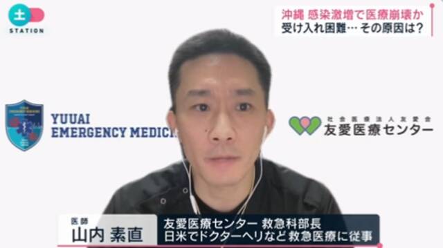 医疗体系不堪疫情重负，日本冲绳医生感到绝望：连能救的命都救不了