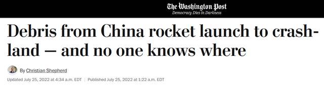 问天发射后，美西方媒体又炒作“中国火箭残骸失控威胁”