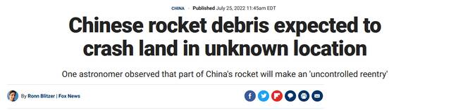 问天发射后，美西方媒体又炒作“中国火箭残骸失控威胁”