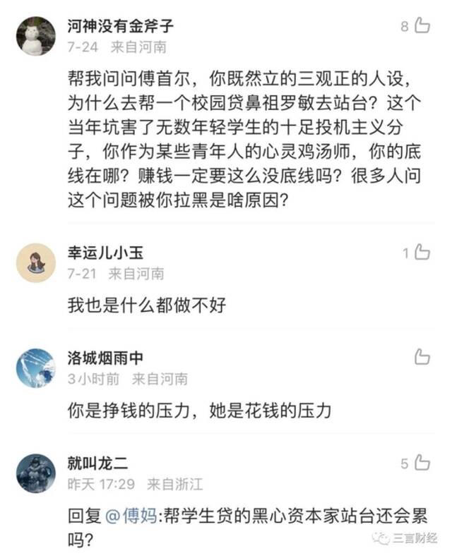 趣店的反噬效应：十天掉粉14万，傅首尔贾乃亮被迫致歉