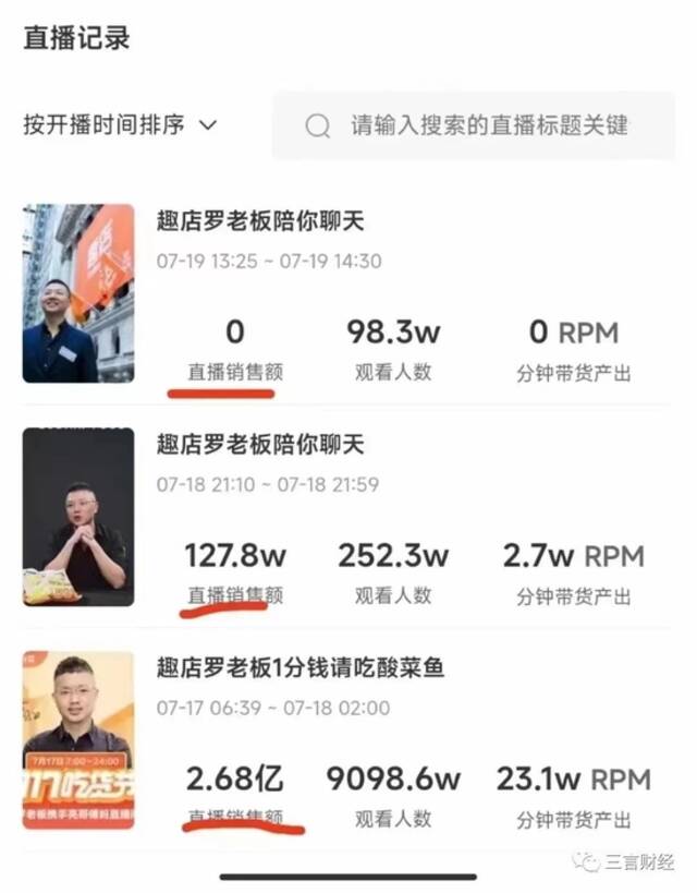 趣店的反噬效应：十天掉粉14万，傅首尔贾乃亮被迫致歉