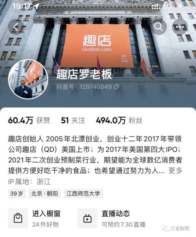 趣店的反噬效应：十天掉粉14万，傅首尔贾乃亮被迫致歉