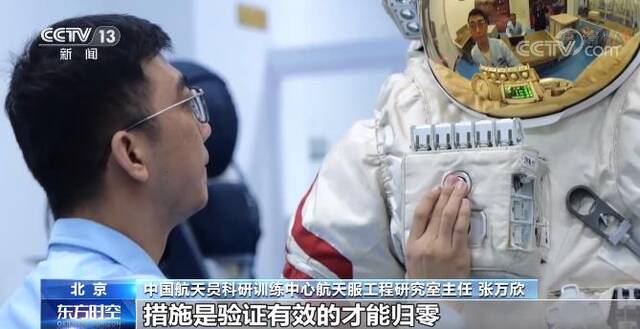 中国空间站故事  中国舱外航天服的“飞天”之路