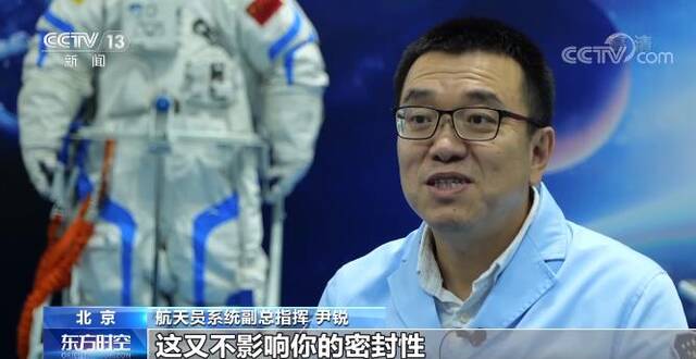 中国空间站故事  中国舱外航天服的“飞天”之路