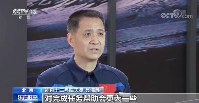 中国空间站故事  中国舱外航天服的“飞天”之路