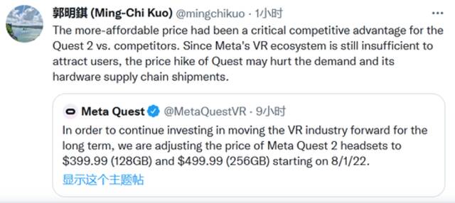 Meta VR头显要涨100美元，知名分析师称或影响出货量