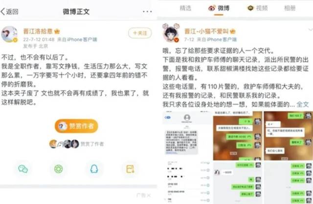 洛拾意自杀后被救起，室友贴出的报警和求助证明