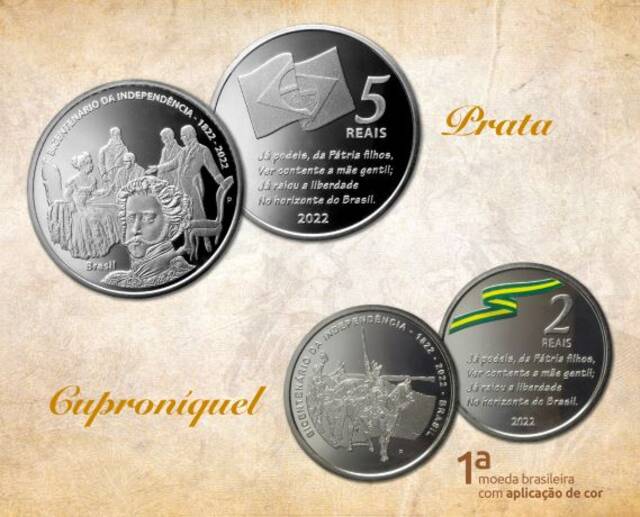 为纪念巴西独立200周年 巴西央行发行特种纪念币