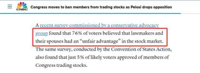 美国民众不满议员炒股的“不公平优势”（图源：CNBC）