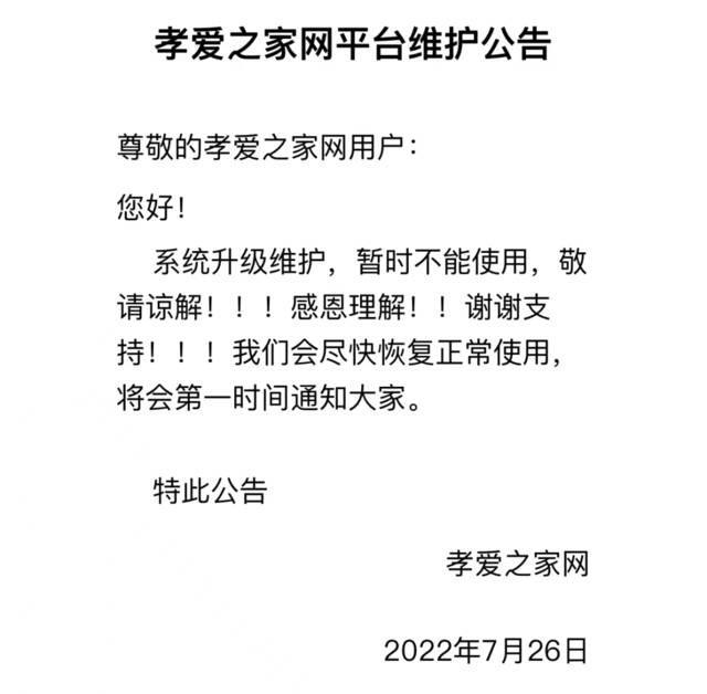 恶劣！重庆警方、大连民宗局紧急回应！