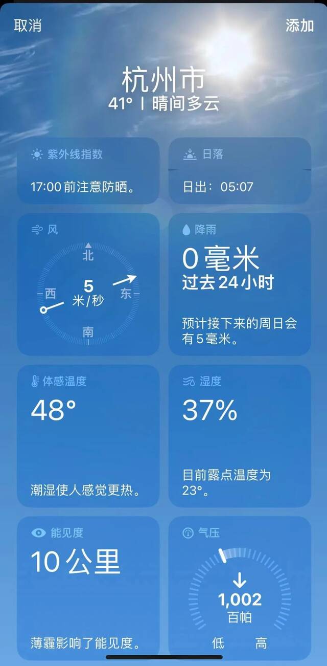 大暑已至，体感温度还能扛吗？