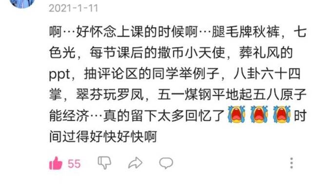 唐浩的B站视频评论区下，时常可见学生在回忆他教学时的知识点图源：B站