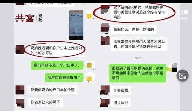 官方通报杭州一企业员工请假被拒事件核查情况：涉事公司已致歉