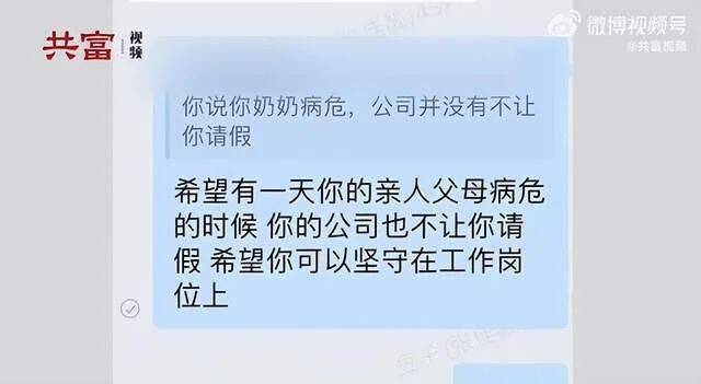 官方通报杭州一企业员工请假被拒事件核查情况：涉事公司已致歉