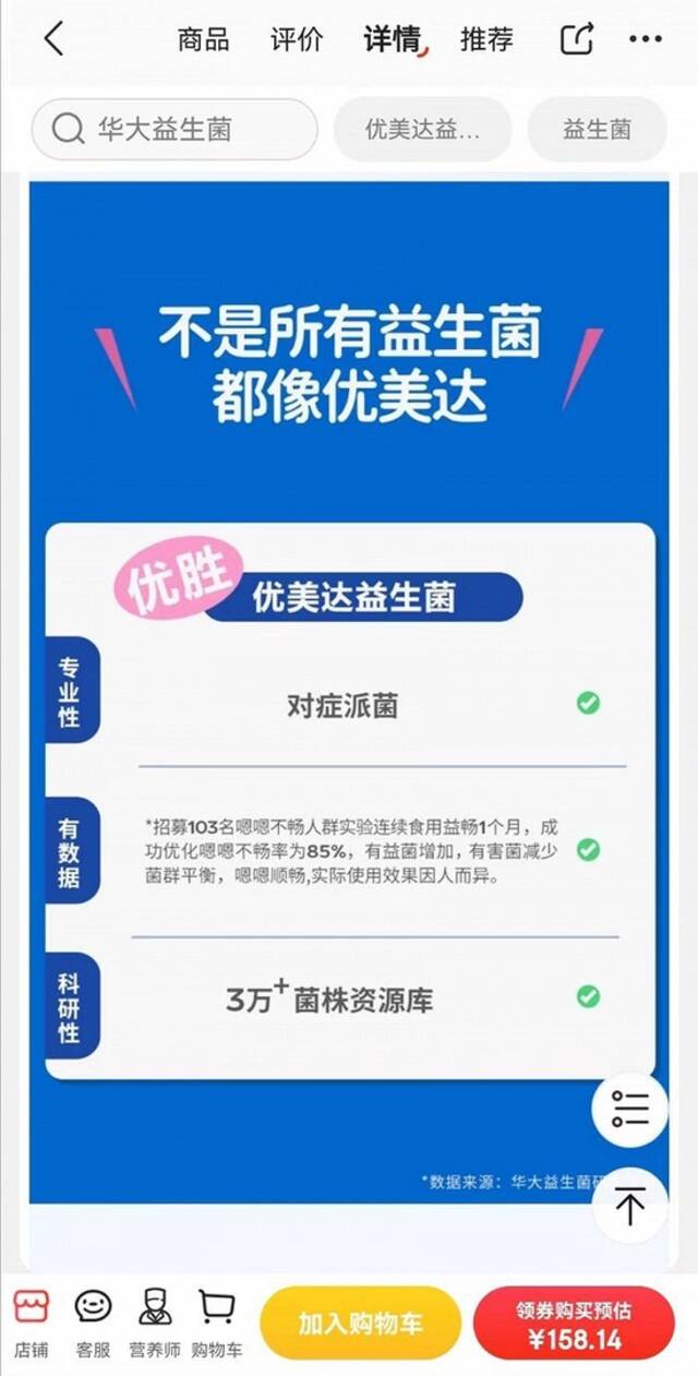 图片来源：优美达（UMETA）京东自营旗舰店截图