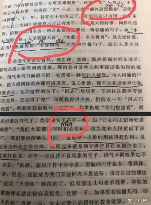 周劼朋友圈晒出的读书笔记