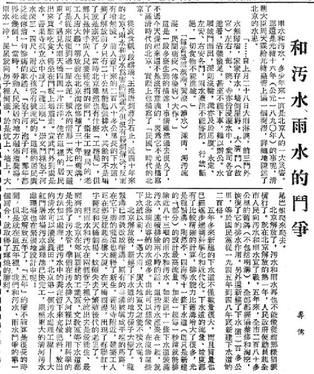 1954年8月17日，《北京日报》2版