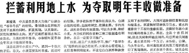 1972年10月20日，《北京日报》1版