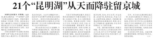 2009年8月13日，《北京日报》5版