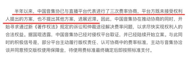 直播间放歌要收费了？最高1万元1年！版权方有望最多增收22亿