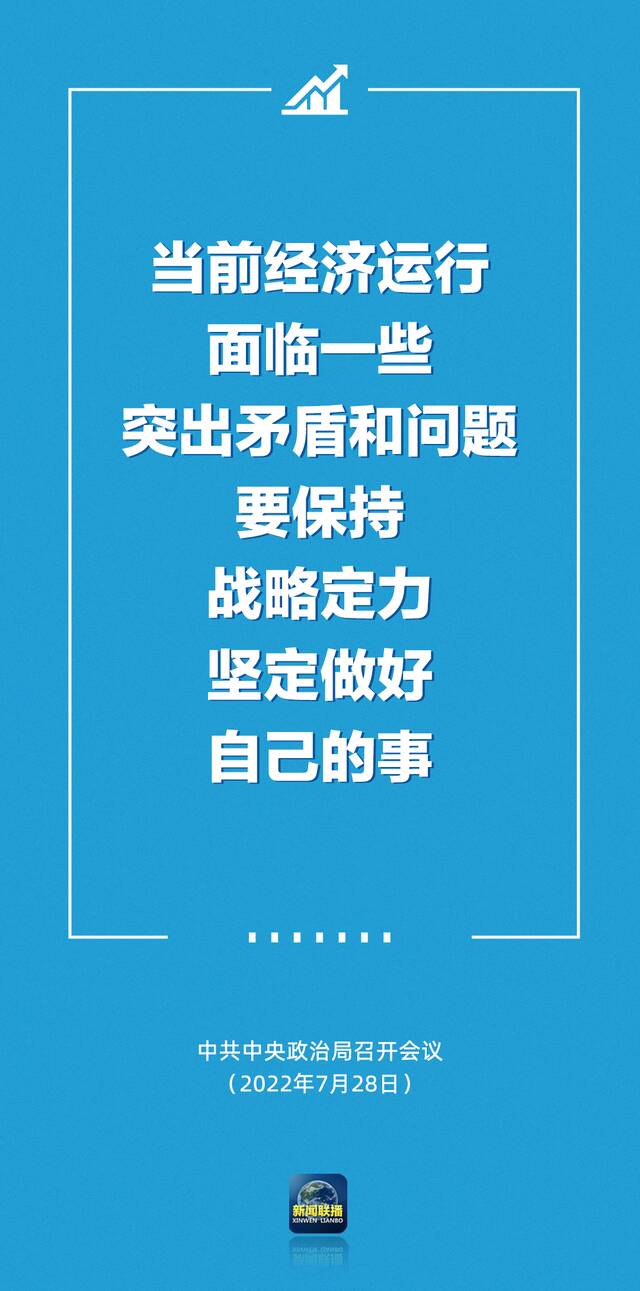 中央政治局重磅定调 信息量巨大