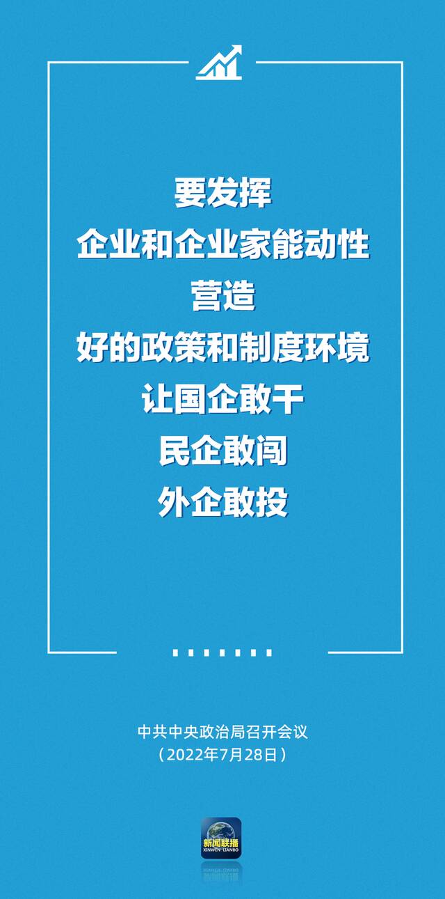 中央政治局重磅定调 信息量巨大