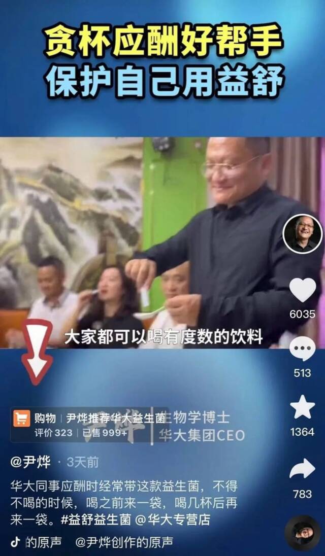 来自：尹烨视频截图