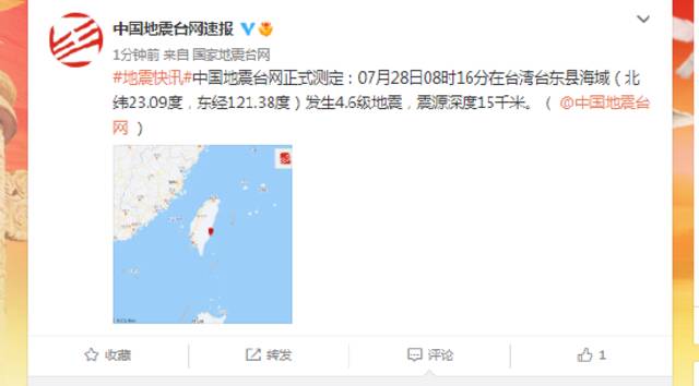 台湾台东县海域发生4.6级地震，震源深度15千米