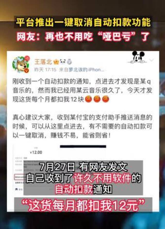 最新！支付宝可一键取消自动扣款，网友：再也不用吃“哑巴亏”了