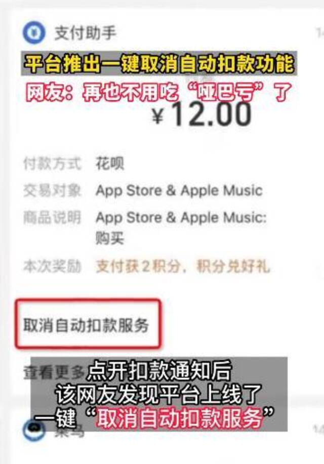 最新！支付宝可一键取消自动扣款，网友：再也不用吃“哑巴亏”了