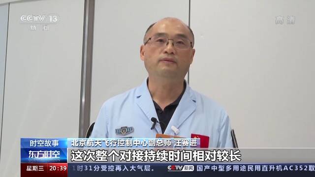 “敢啃能啃硬骨头” 揭秘我国首次交会对接背后