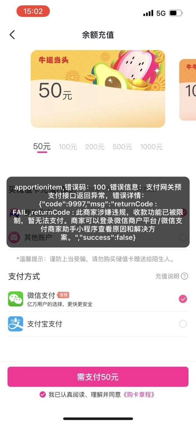 每日优鲜APP截图。