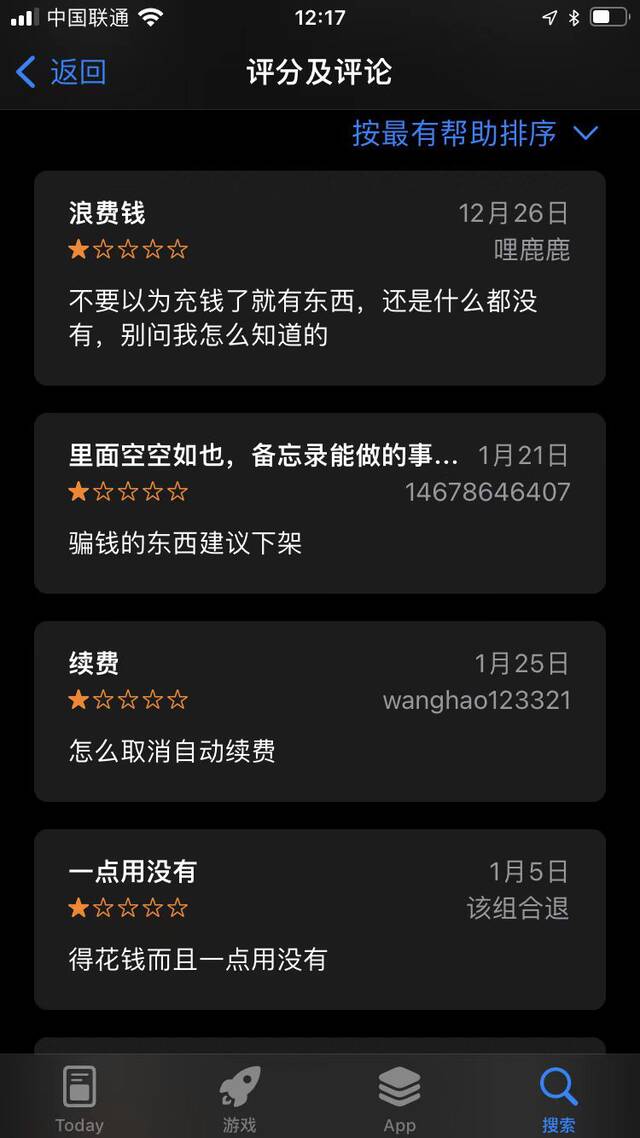 苹果应用商店色情APP：“生活助手”变成“AV大片”