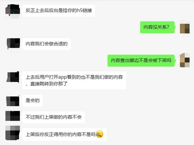 苹果应用商店色情APP：“生活助手”变成“AV大片”