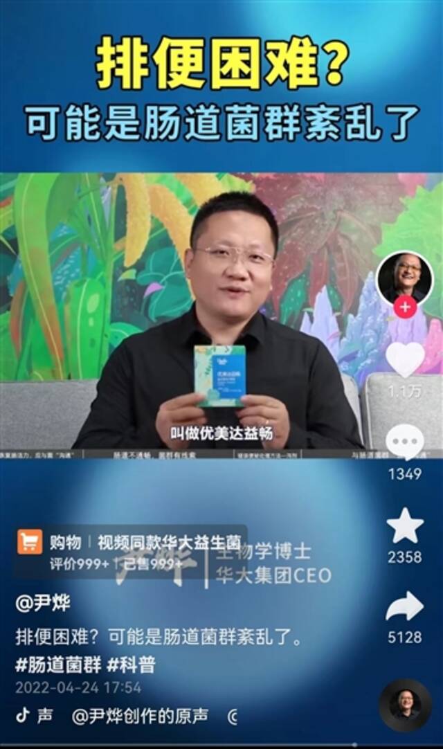 截图自尹烨抖音视频